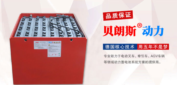 BT叉車蓄電池：了解它的功能和優勢