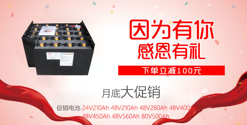 叉車蓄電池優惠